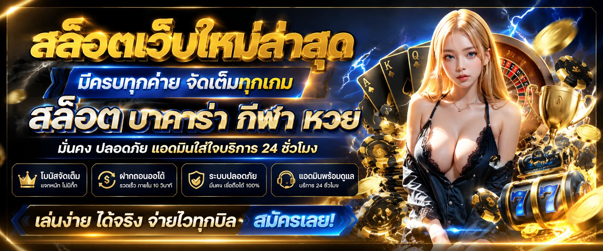 MVP24H เว็บตรง สล็อต บาคาร่า แทงบอล ฝากถอนออโต้ 24 ชม.