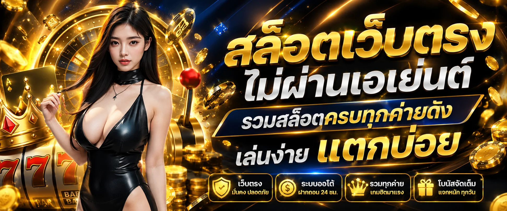 หน้าสล็อตเว็บตรง MVP24H รวมเกมสล็อตแตกง่ายจากค่ายดัง